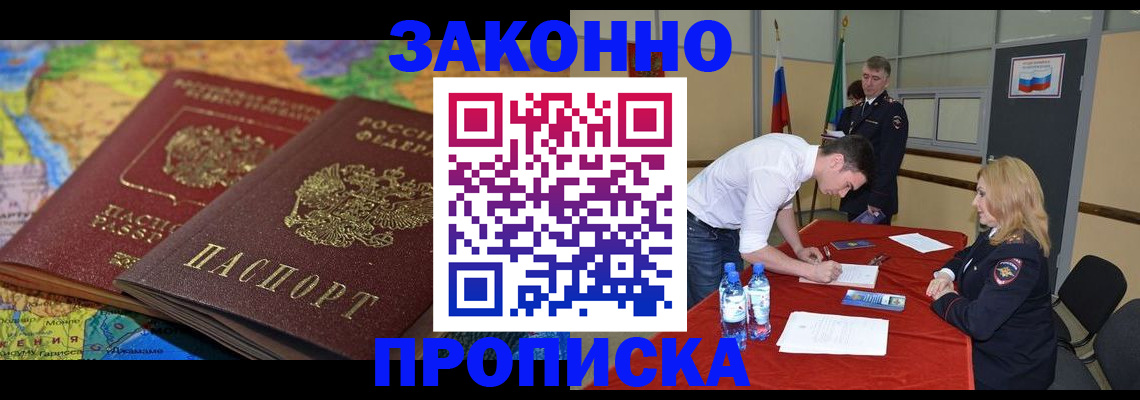 временная регистрация адрес в Йошкар-Оле