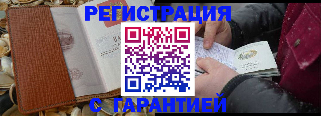 временная регистрация адрес в Йошкар-Оле