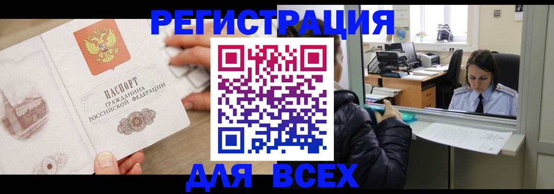 прописка паспорт в Йошкар-Оле