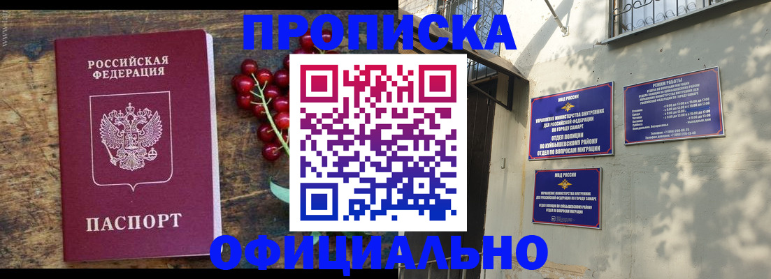 временная регистрация для всех в Йошкар-Оле