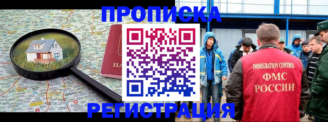прописка в квартире в Йошкар-Оле