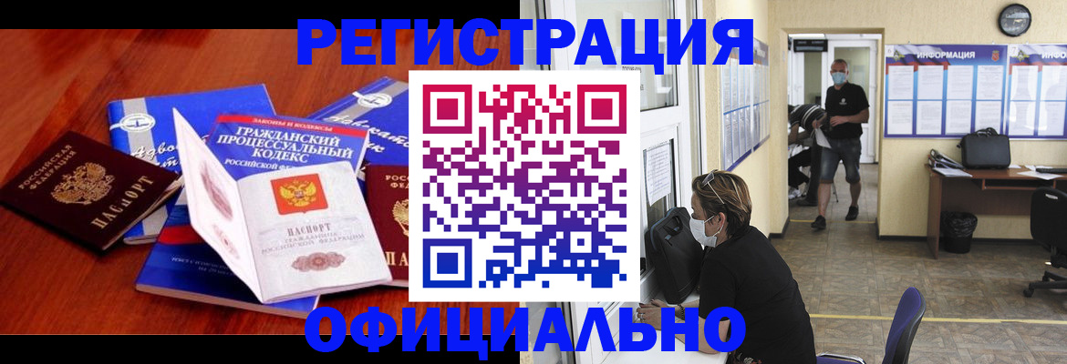 прописка штамп в Йошкар-Оле