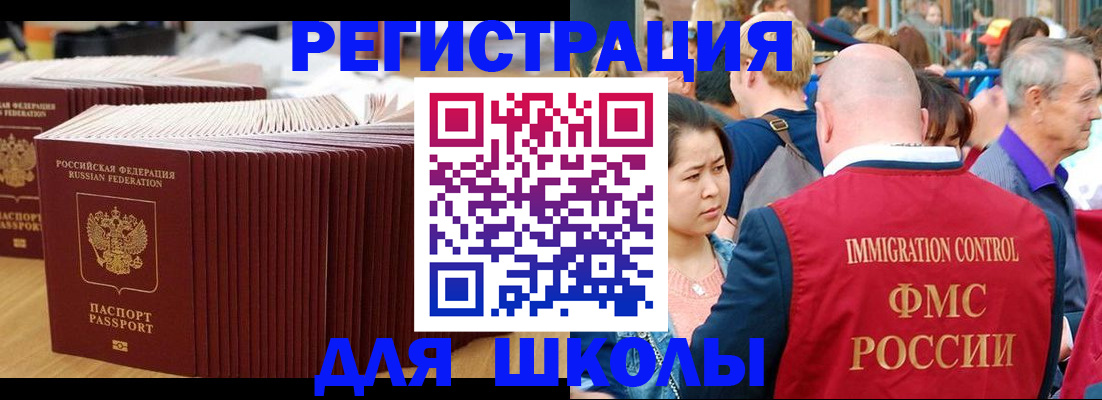 временная регистрация 2025 в Йошкар-Оле