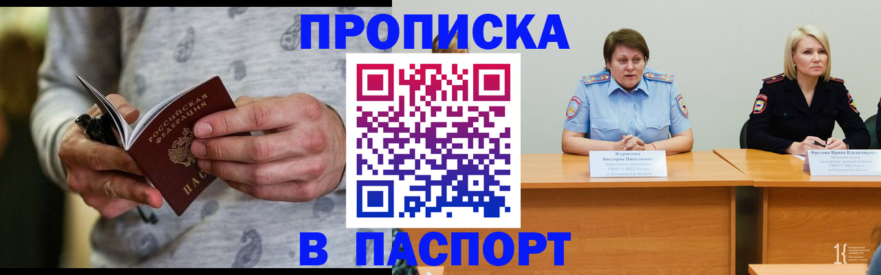 миграционный учет в Йошкар-Оле